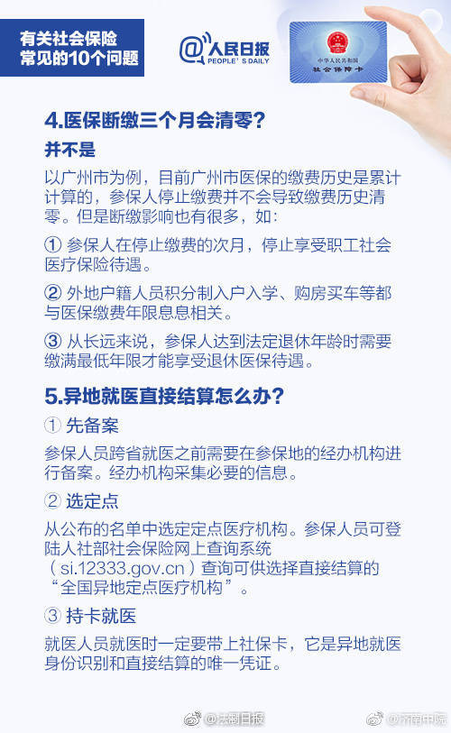 舒城社保转合肥指南如何在舒城办理社保转移至合肥市