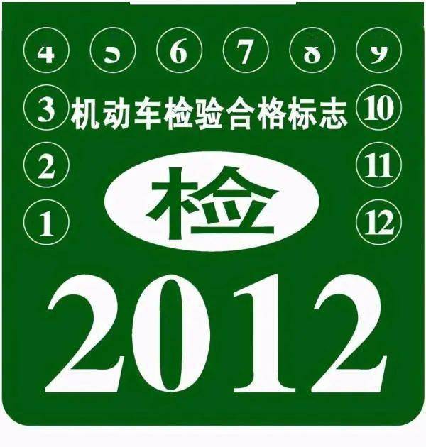 汽车保险标志怎么撕？—正确且安全的方法解析