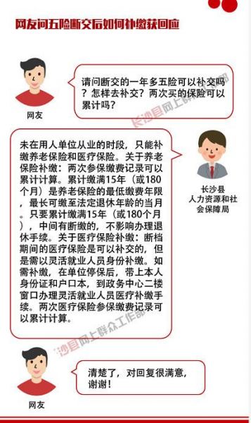 交了五年社保怎么补交？