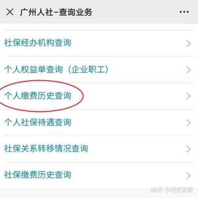 广州的医保如何转回玉林，一份详细的操作指南