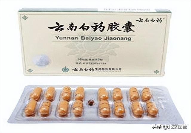 云南白药胶囊保险子怎么吃？—了解正确的用药方法和注意事项