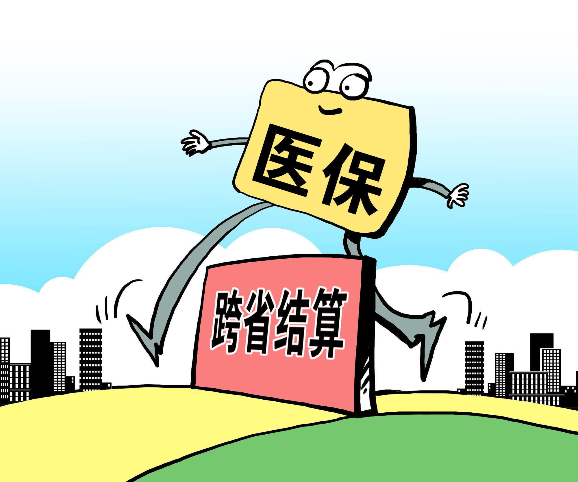 生病住院怎么让医保不断？