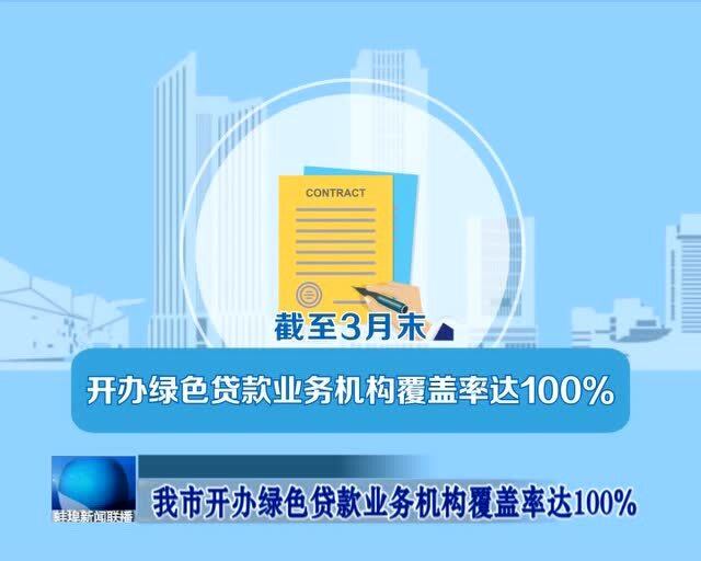 绿色贷款统计方法及实践探讨