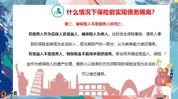 保险理念，保障客户，共创未来