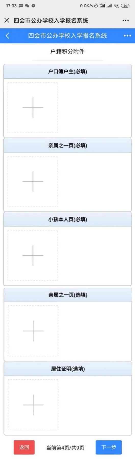人力社保居住积分怎么操作？详解申请流程及注意事项