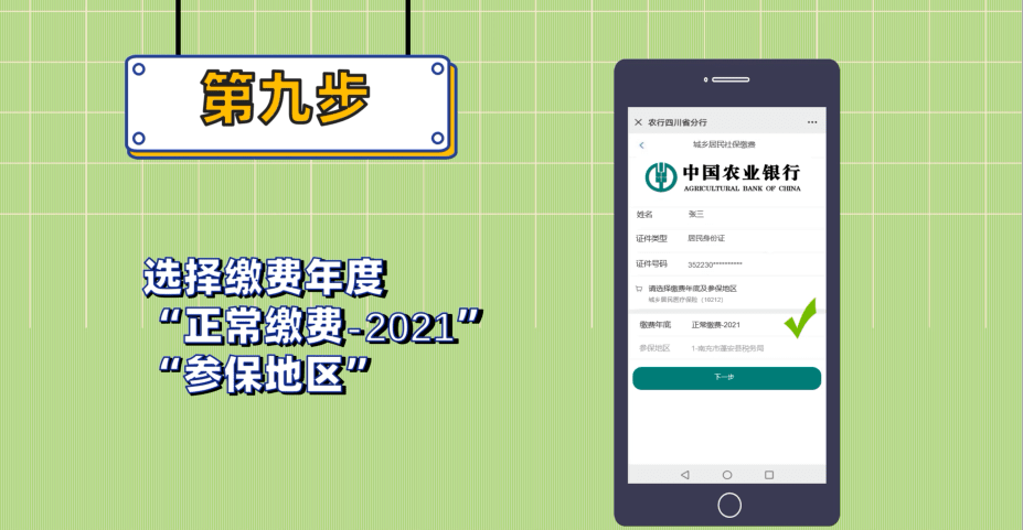 如何缴纳江苏医保？微信缴费攻略
