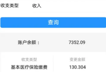 老年保险卡余额查询方法