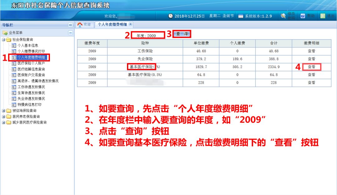 手机查询医保缴费方法大揭秘，轻松掌握您的医保信息