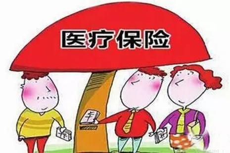 如何在网上为孩子缴纳医保费用