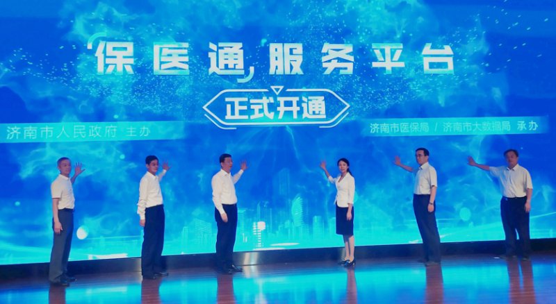 济南社保医保购买指南