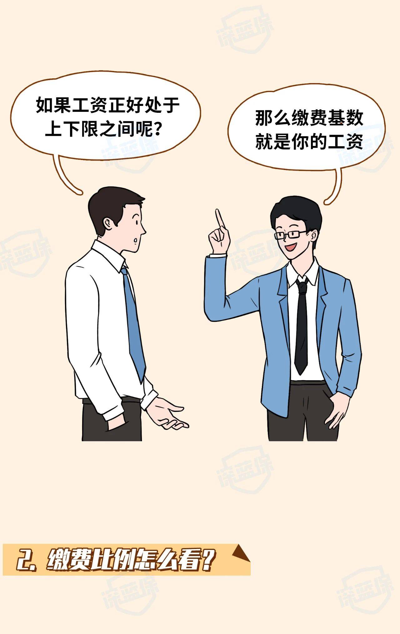 社保怎么报销给别人看病？