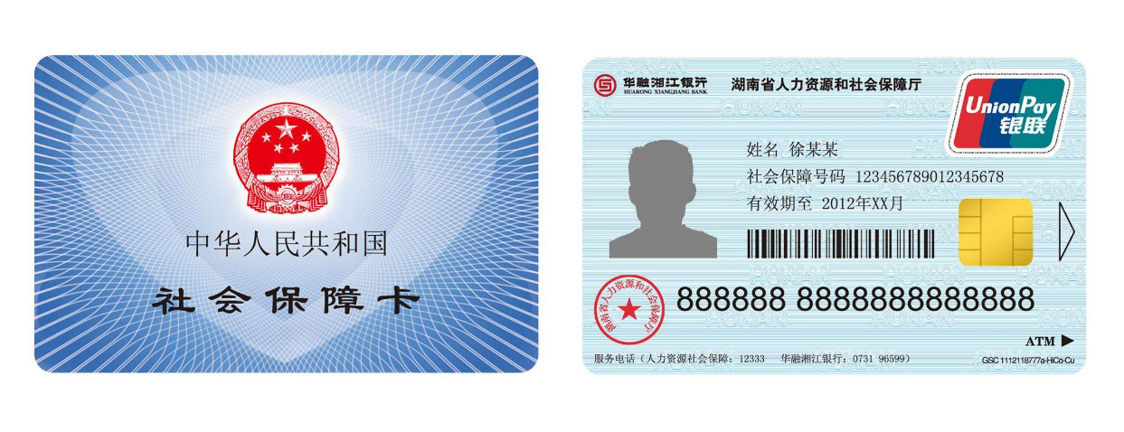 医保卡怎么存卡里