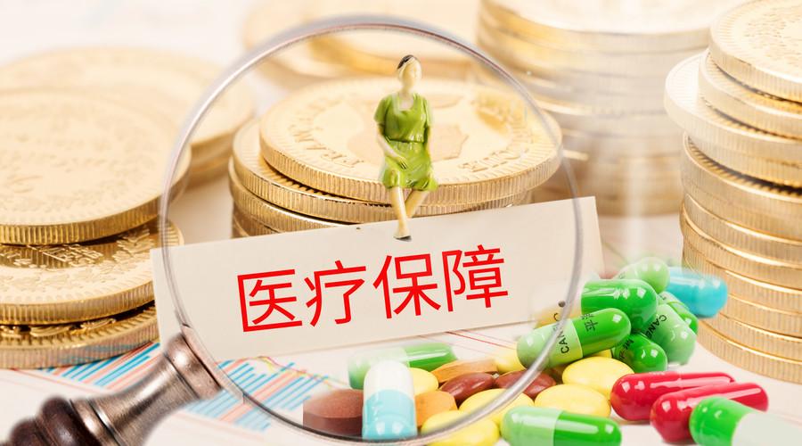 医保卡怎么存卡里