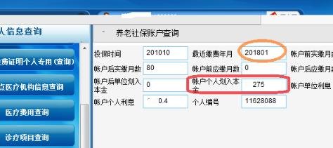 怎么查社保给没给交费