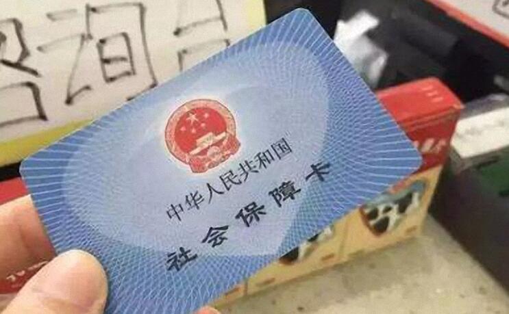 辞职后医保卡如何补交？