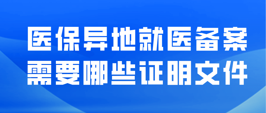 怎么网上查医保证明