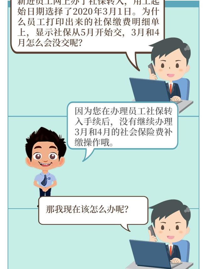 如何在没有公司的情况下缴纳社保