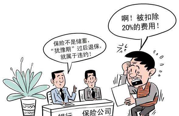 如何购买失地保险？