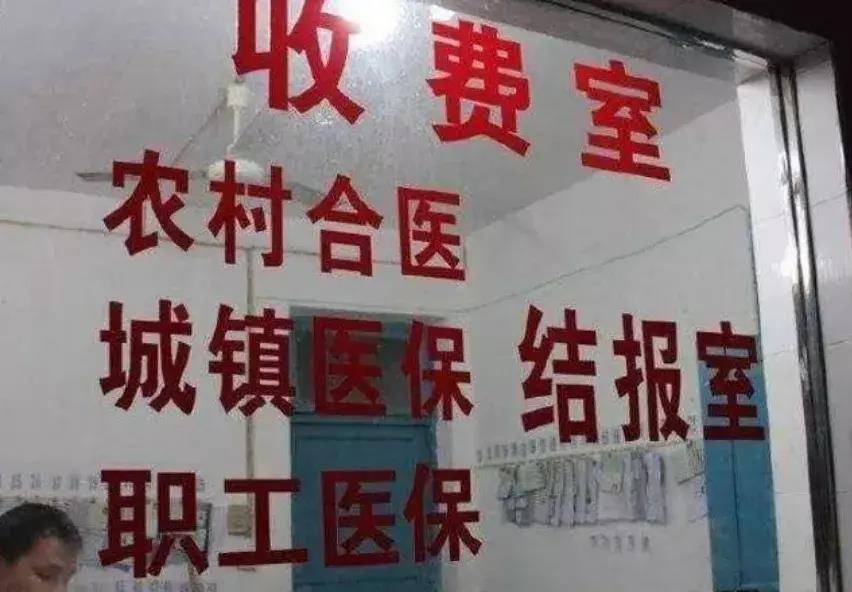 320的农村医保怎么交？
