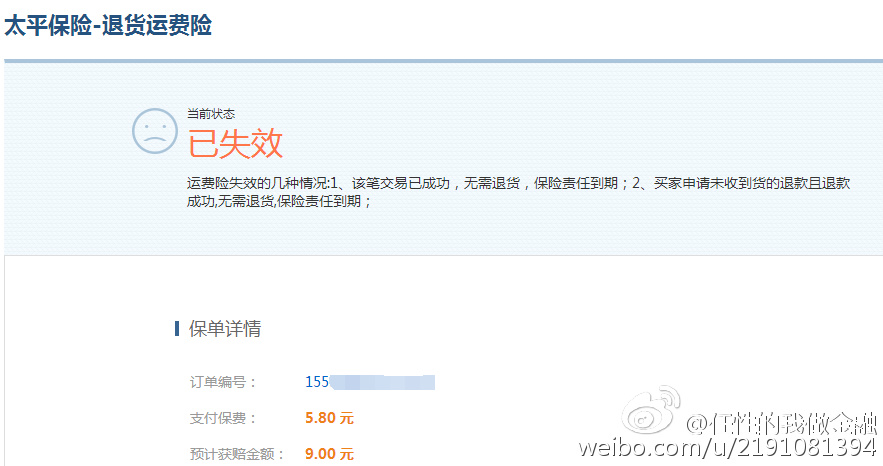 淘宝退运保险怎么用？详细攻略教你轻松操作