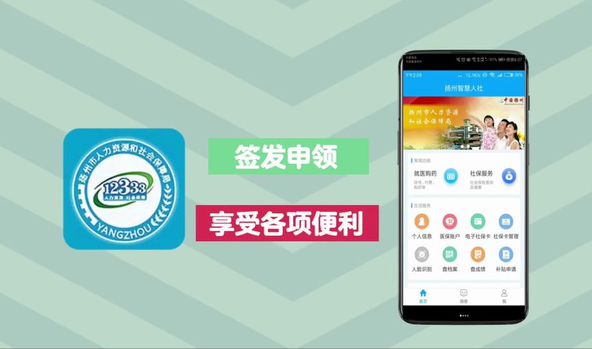 扬州社保缴费怎么查不到？