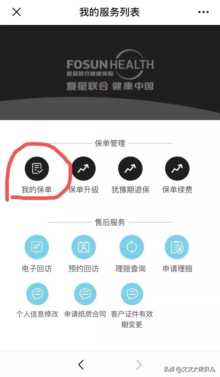如何辨别保险单真伪？—保险单查真假全攻略