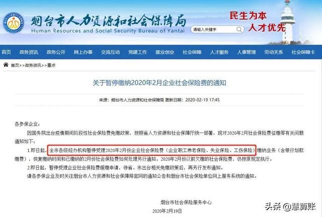 重庆税务如何缴纳社保医保？详细指南来啦