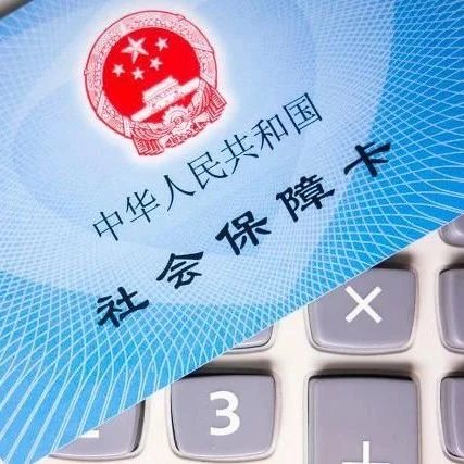 如何在异地开通社保卡？—一篇详细的指南