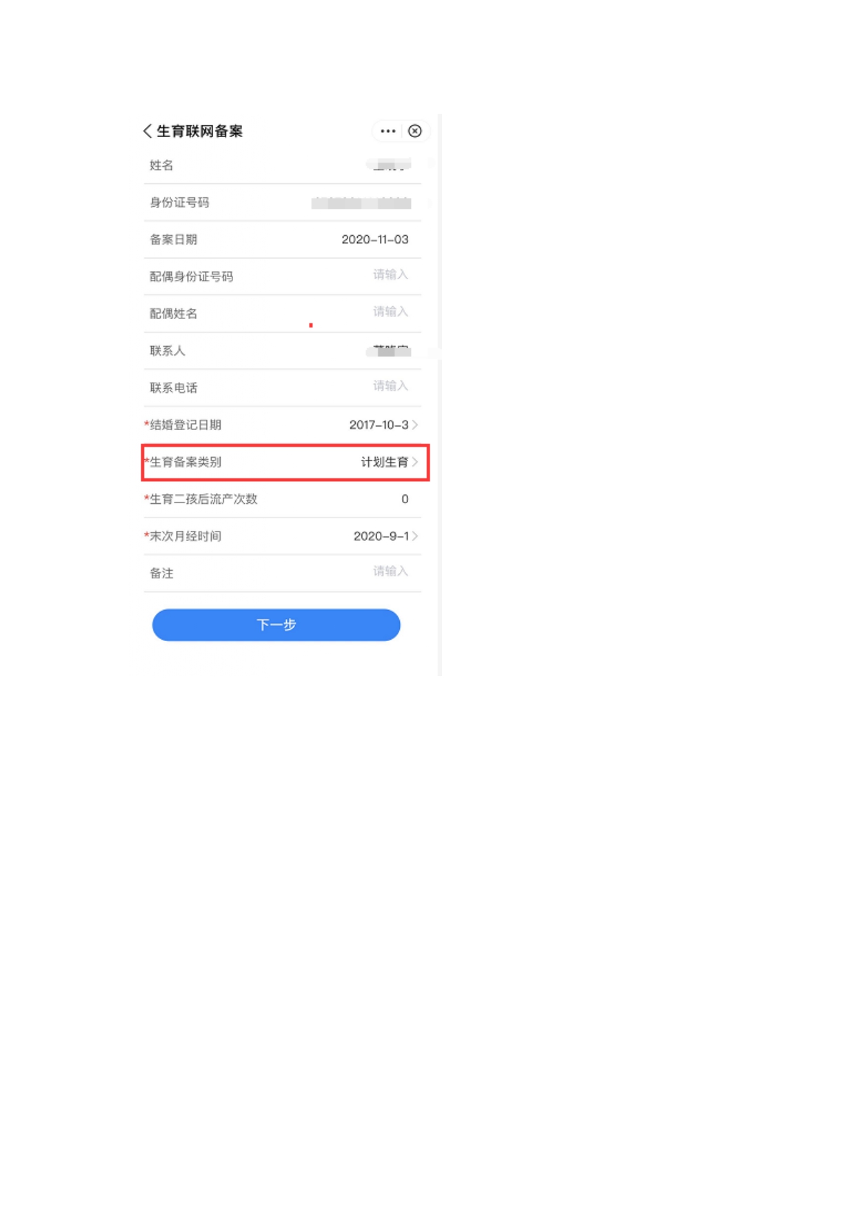 医保备案截图怎么弄？详细教程来了！