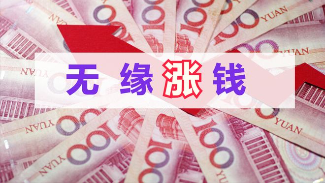 保险涨钱是怎么回事？