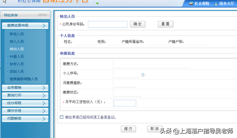 上海社保基数高低，一查便知！