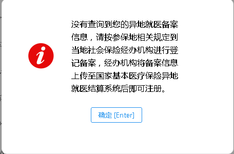 国家医保卡怎么开通？