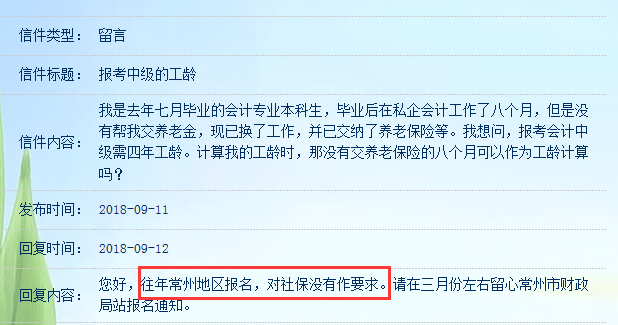 产假交社保怎么算工龄—了解产假期间的社保计算方法与工龄关系