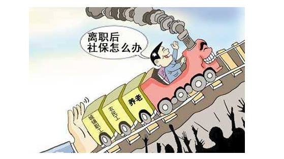 厂里离职后医保怎么转？