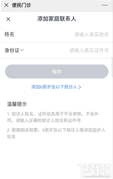 如何退出电子医保服务账号