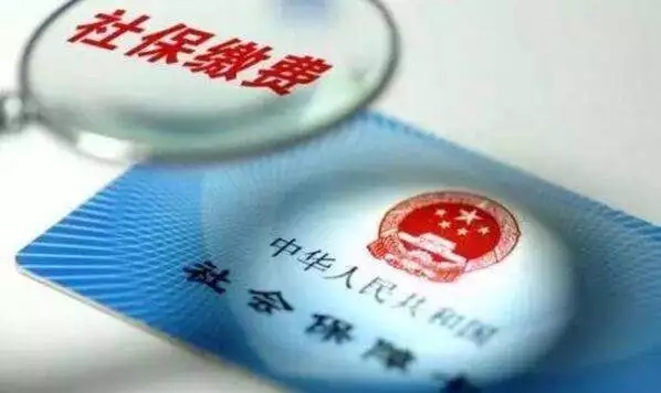 跨城市社保转入指南，如何将福州社保转入深圳