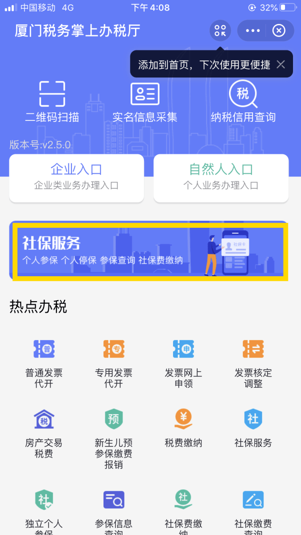 预约沙田社保分局电话，轻松搞定！