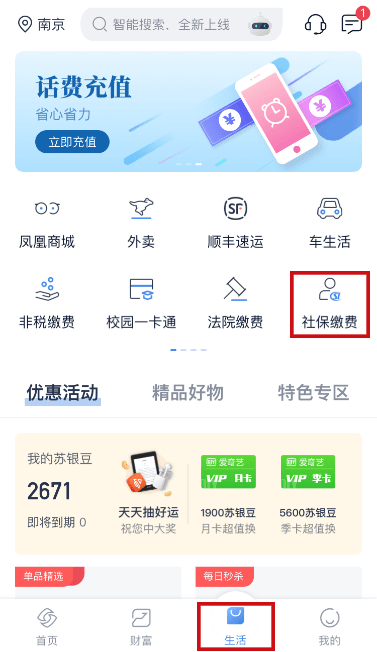 预约沙田社保分局电话，轻松搞定！
