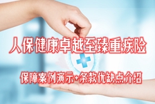 中国紫金保险怎么样？
