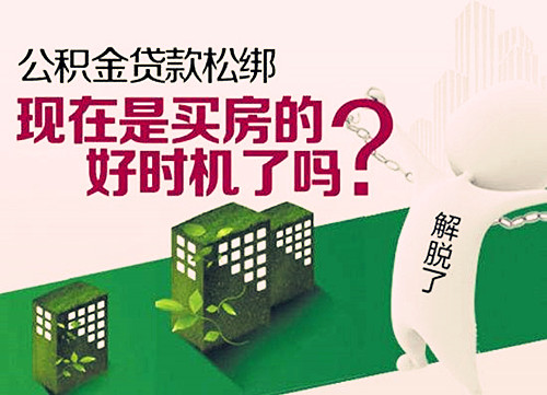如何判定首套公积金贷款，政策解读与实操指南