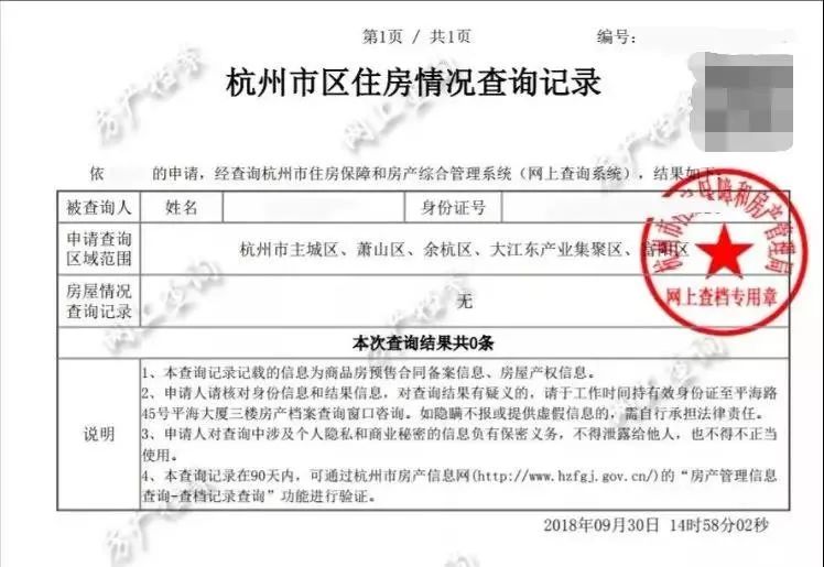 如何查询河北社保年限证明