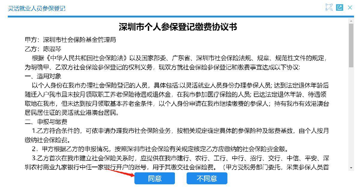 深圳户口社保缴纳全指南，了解详细步骤与注意事项