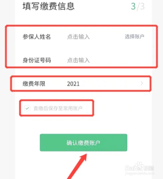 微信交保险费怎么交，轻松便捷的保险缴费方式