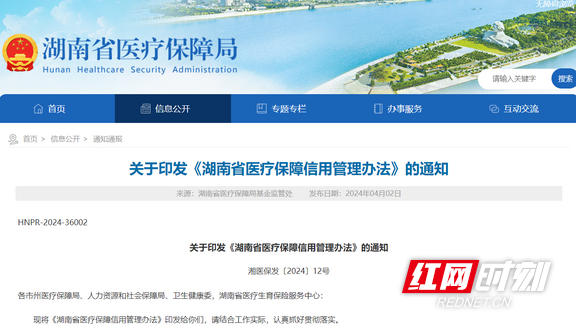 新医保系统无法下载之解决方案
