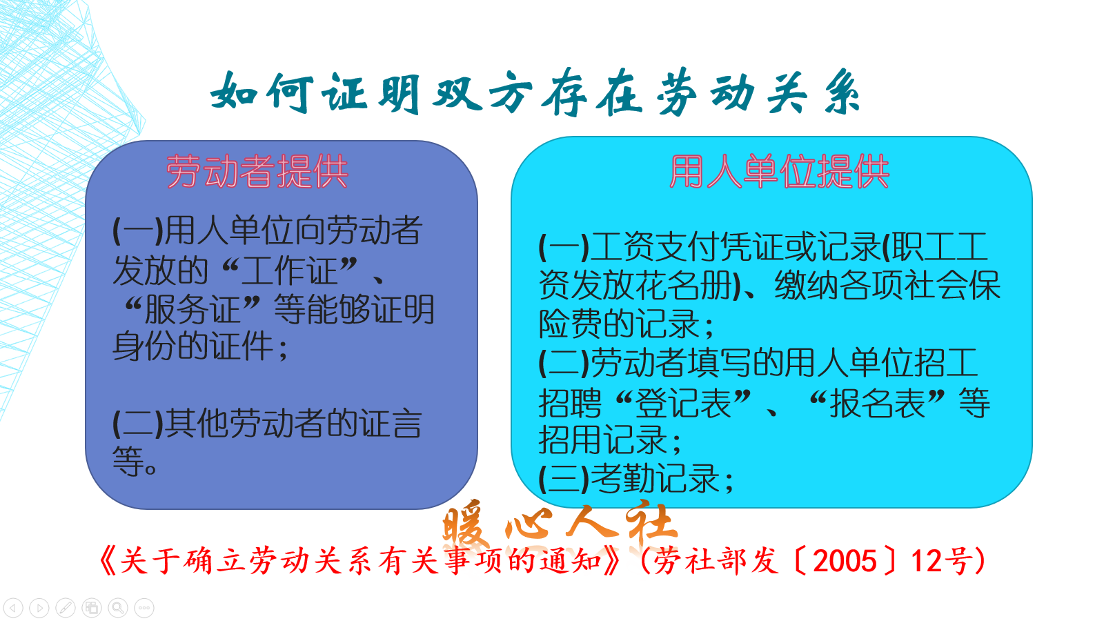 劳动纠纷的社保怎么交费