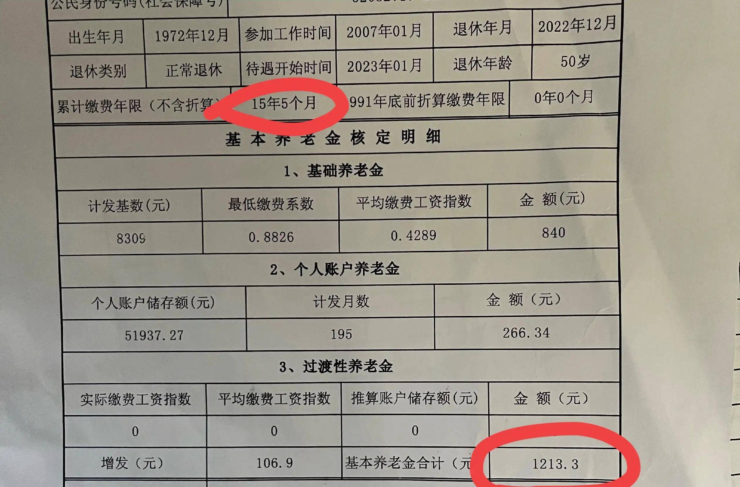 金华养老保险怎么交？