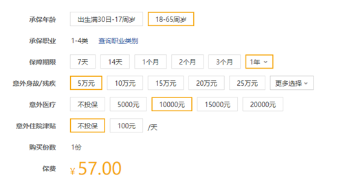 怎么在网上找保险报价？
