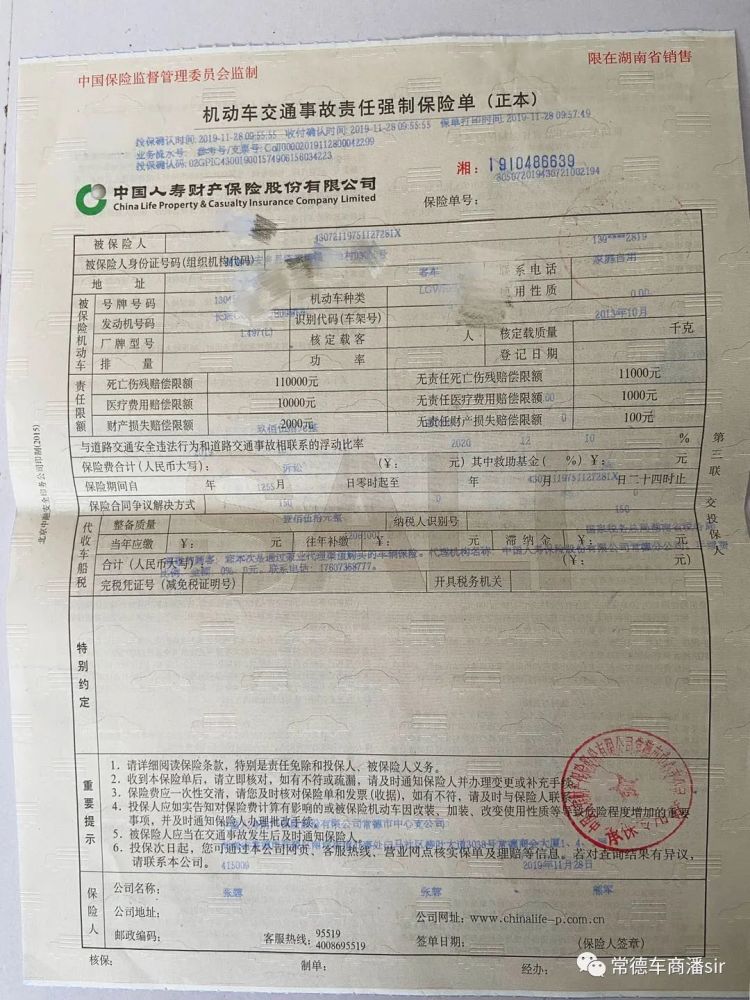二手车过户后保险如何购买？一篇详细指南