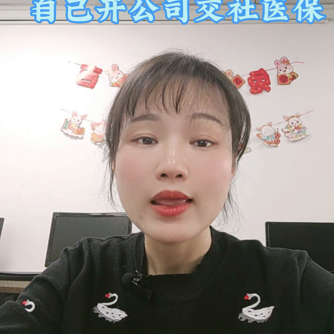 怎么知道公司交医保了