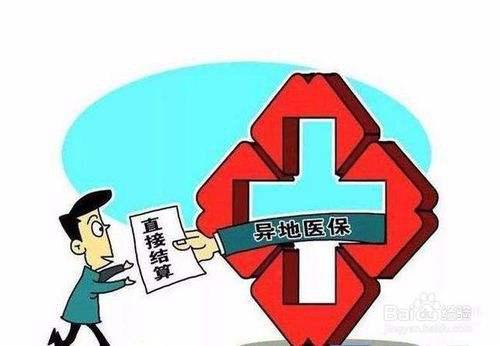 医保异地安置怎么选择地区？